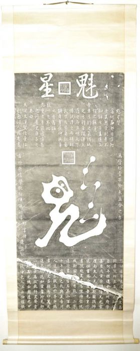 25,900円中国 石碑 拓本