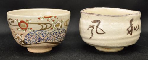 Special sale price! Showa vintage matcha bowl, signature product, taste tea bowl, two customers, Kyoto ware, etc. Estate sale! FHTMore
