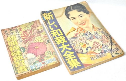 50% off! Showa Retro Kimono Sewing Book Set of 2 Women's Club / Women's Life Supplement Book The nostalgic retro feeling is wonderful! Estate Sale MSK