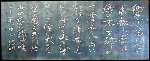 [Battik-dyed calligrapher Fumiko Nagano's works] Works exhibited at the Sogen Exhibition "A rose that lives in the sound" Poetry author / Takuji Ote Unframed Width 163 cm Height 66 cm