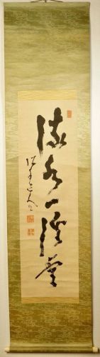 Bakumatsu-Meiji period One-line calligraphy by Takahashi Deishune Hanging scroll Handwriting on paper Shared box