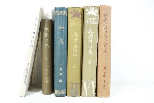 50% OFF! Jidaimono Taisho-early Showa period A collection of historical songs, all 6 old books, Man'yoshu, Wakashu, etc. ANS