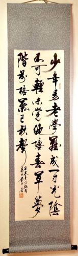 Jidaimono Kakejiku Paper Chinese Chinese Poetry Kosei Zhu Xi Seven Words Zetsuku ``Boys get old easily and it is difficult to learn'' Estate sale HMK