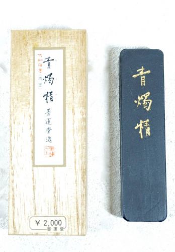 SOLD OUT! 1996 Bokuundo Blue Candle Calligraphy Sumi 1.5 Type Unused Deadstock Estate Sale FAB