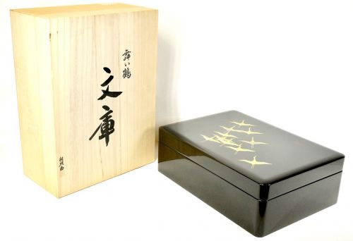 50% off! Wajima-nuri Honkin Aya Maizuru Crest Bunko Motoki Lacquerware Unused Detstock Both Box Branded Product Width 33cm Depth 23cm Height 11cm Estate Sale ISM
