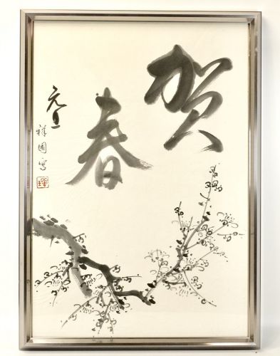 Sold out! Vintage Shohosaku "Kaharu" Ink Painting Ume Size 8 Framed Item Width 38.5cm Height 54cm Estate Sale HYK