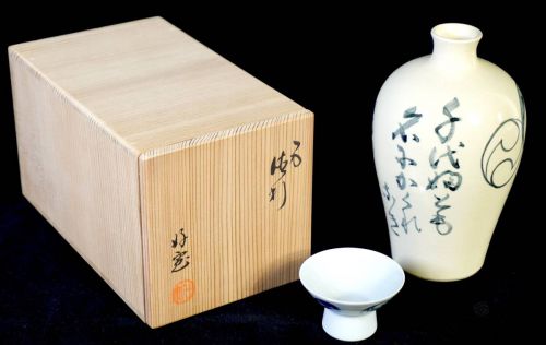 Sold Out Special Price! Showa Vintage Seto Hosen Kiln Made by Yoshihiro Shibata Sake Bottle and Inoguchi Matching Liquor Bottle Both Box Unused Dead Stock Estate Sale IJS