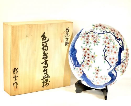 Showa Vintage Imari ware Colored Nabeshima high plate set Saiun work Dyed nishiki cherry crest flat plate Diameter 31 cm Certificate of authenticity with box Unused dead stock HMK