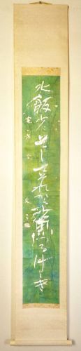 50% OFF! [Battik-dyed calligrapher Fumiko Nagano works] Kakejiku / Sogen exhibition exhibited work Paper poetry author / Kanichi Abe Haiku Width 30cm Height 190cm