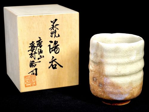 50% OFF Showa Vintage Hagi Ware Karadomari Yamagama Koji Kimura Made by Koji Kimura Teacup Unused dead stock Both box Beautiful gem of glaze! Estate Sale AYS