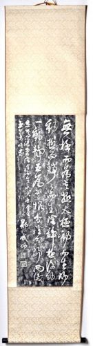 50% off! Chinese Antiques Chinese Antiques Hanging Scroll Zheng Chenggong Taiji Zusetsu Rubbed Paper Book Three Lines One of the "Three National Gods" along with Sun Yat-sen and Kai-shek MSK
