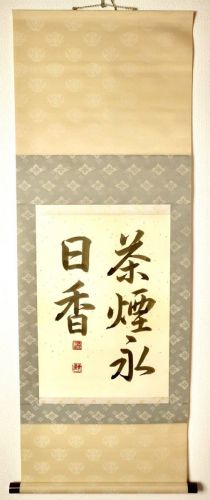 50% off! Tea hanging scroll "Tea Smoke Eihika" Hanging Scroll for Tea Ceremony Zen Tea Utensils by Koichi Yamada Blue Glitter Inscription ISM