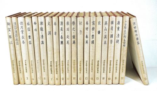 30% OFF! 1932 "Ukiyo-e Master Collection" All 20 volumes set Taihokaku Shobo History book from the creation of Ukiyo-e A wonderful gem with all precious volumes! Old Book KTU