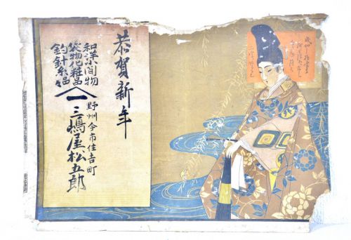 Sold out! Printed in 1870 Hikifuda Color printing Prints Advertisements and leaflets in the Meiji period Historical materials Hikifuda with beautiful color printing Estate sale KTU