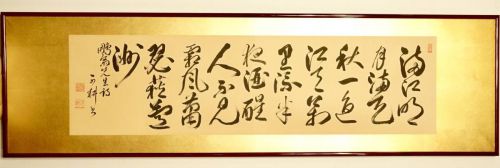 Showa vintage Ranma hanging Transom frame Handwriting on paper Calligraphy Width 174 cm Height 50 cm Powerful calligraphy, gorgeous gold mounting is a wonderful gem Estate sale HYK