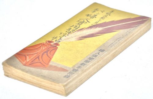 50% off! 1932 Kodansha Women's Club "Fujinjitsuyo Calligraphy Book" Tasteful Retro Magazine Appendix Estate Sale ISM