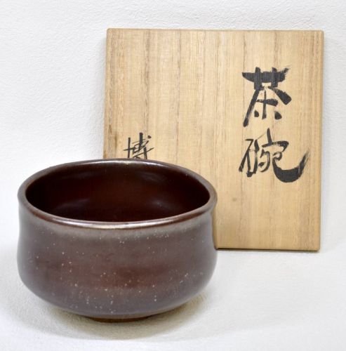 Sold out special price! Showa Vintage Tea Utensils Matcha Bowl Gassan Hiroshi Inscription Tea Bowl Good Condition Estate Sale