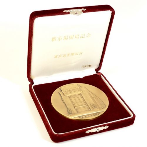 1985 Tokyo Stock Exchange New Market Opening Commemorative Medal Made by Japan Mint Diameter 7.5 cm Heavy 236g Excellent Condition Estate Sale IJS