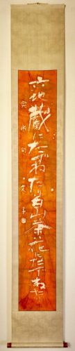[Battik-dyed calligrapher Fumiko Nagano's works] Hanging scroll/Sogen exhibition exhibited work Paper poetry author/Kanichi Abe Haiku Width 30cm Height 190cm