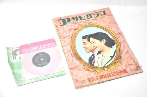 50% off! Imperial family materials! A picture report commemorating the marriage of Emperor Akihito (Crown Prince) and Princess Michiko. MSK