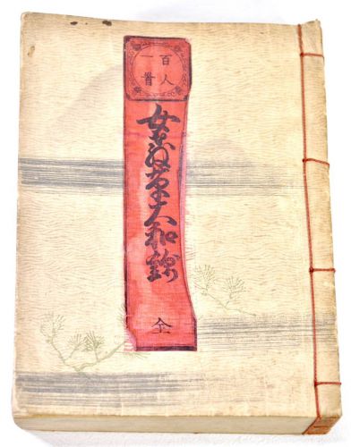 Special price! Published in April 1885 Hyakunin Isshu Jokyo Sou Yamato Nishikizen Super valuable best condition storage item! Old book Japanese book Collection item Japanese binding THY