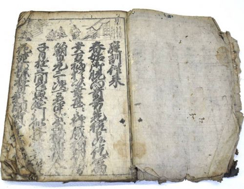 Sold Out! Teikin Orai No Kana Elementary Textbook Tenpo 14 (1843) Old Book Old Document Japanese Book Estate Sale! SHT