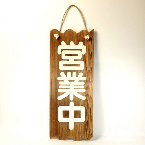Vintage wooden double-sided signboard "Open" / "Regular holiday" Store equipment Width 27.5 cm Depth 1.5 cm Height 70 cm The texture and taste of dry wood is wonderful SKA