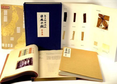Mainichi Shimbun version "Japanese paper" Japanese paper material collection Specimen paper edition / commentary edition 2 volumes